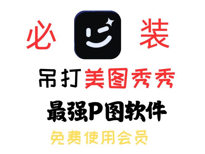 图片编辑器软件缩略图