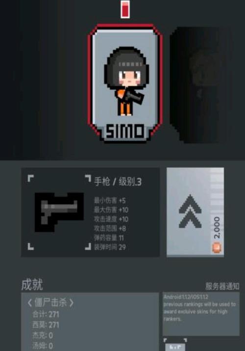 尸城幸存者游戏