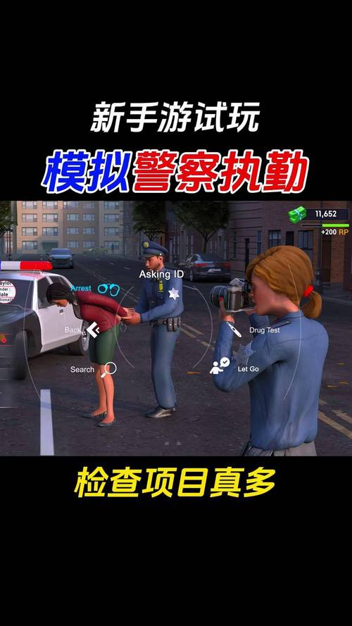 美国警察模拟器手机版美国警察模拟器中缩略图