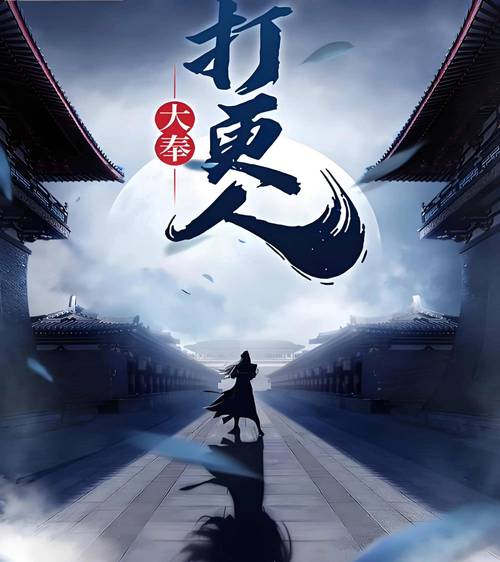 大奉打更人笔趣阁无弹窗无广告缩略图