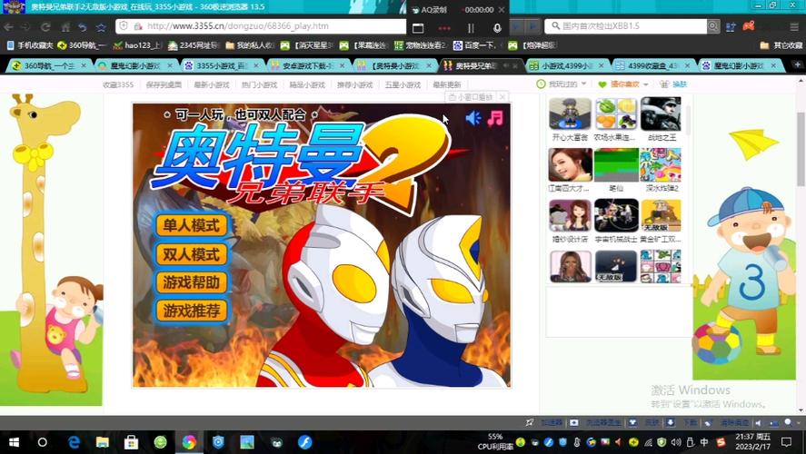 奥特曼兄弟联手2游戏图标