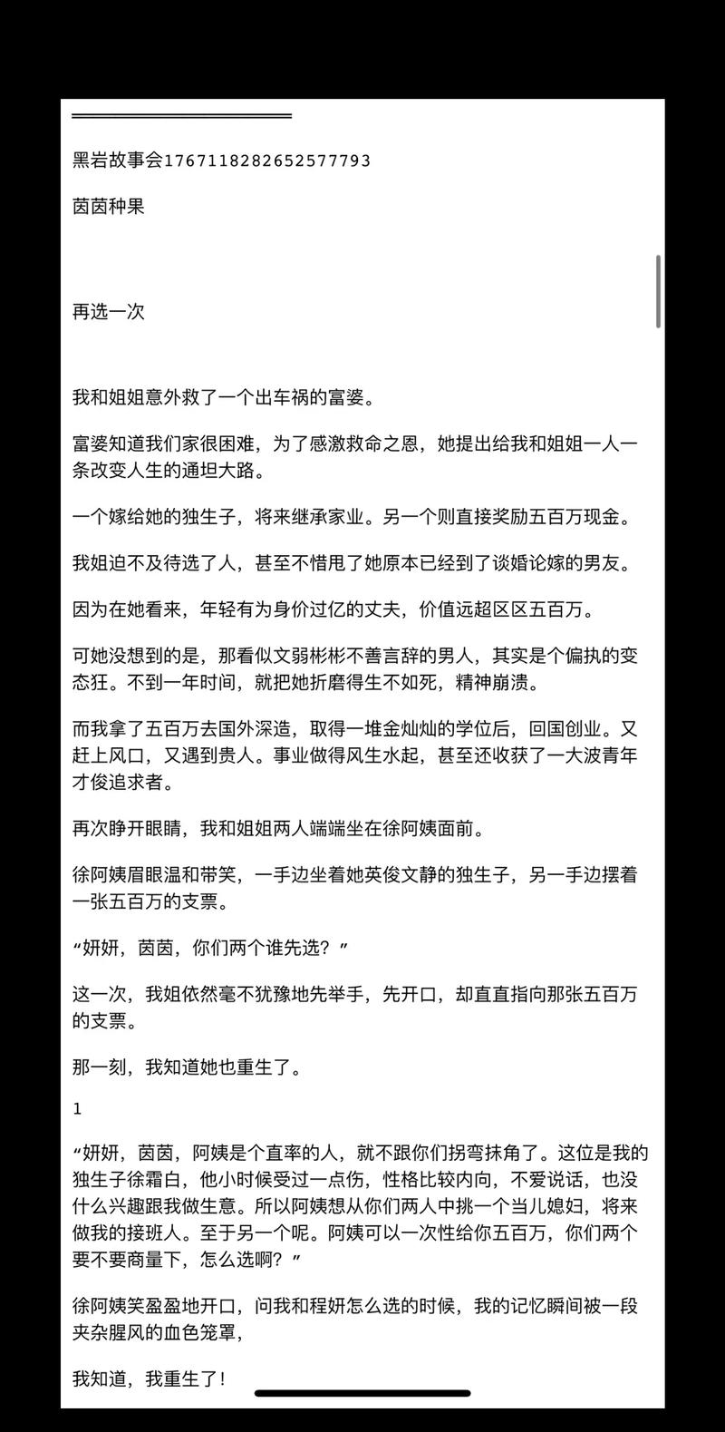 笔下文学TXT小说阅读缩略图