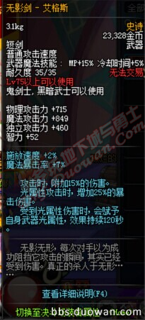 无影剑艾格斯图标