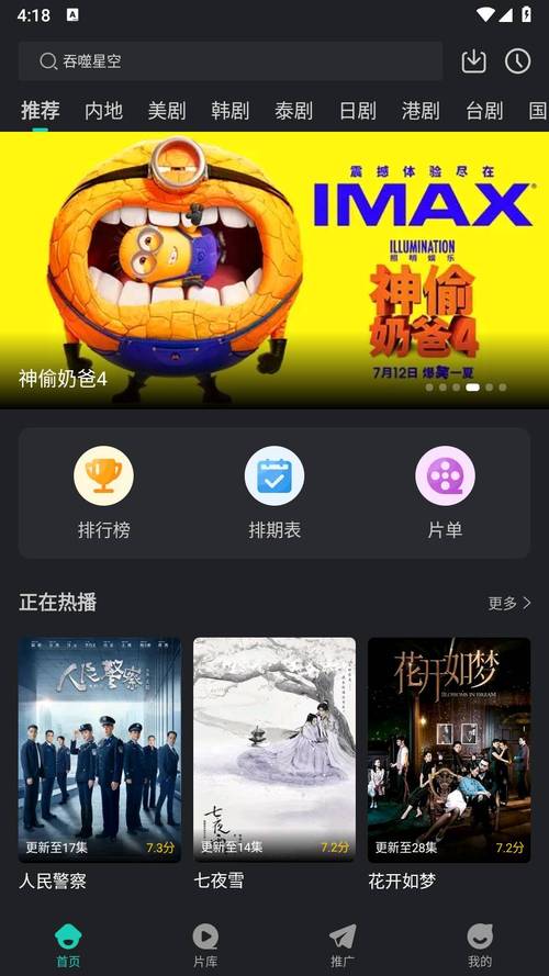 蓝兔影评软件图标