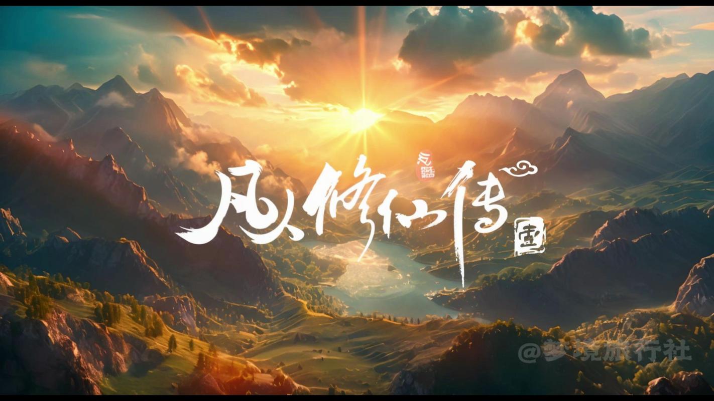 凡人修仙传下载游戏截图