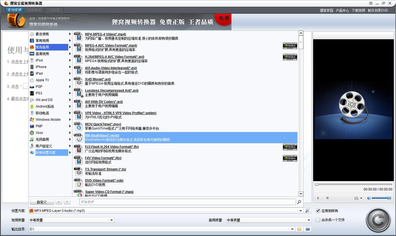 狸窝转换器游戏截图