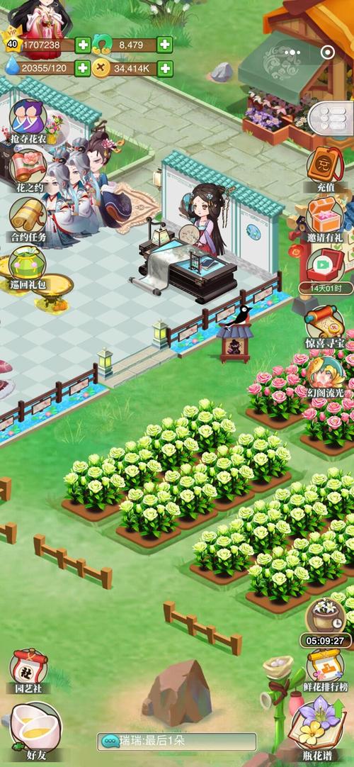 秘密花园app缩略图