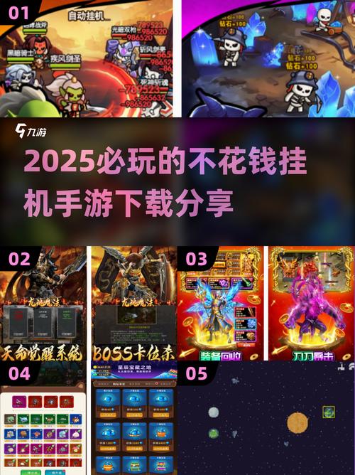 2025必玩!顶级放置挂机手游TOP5缩略图
