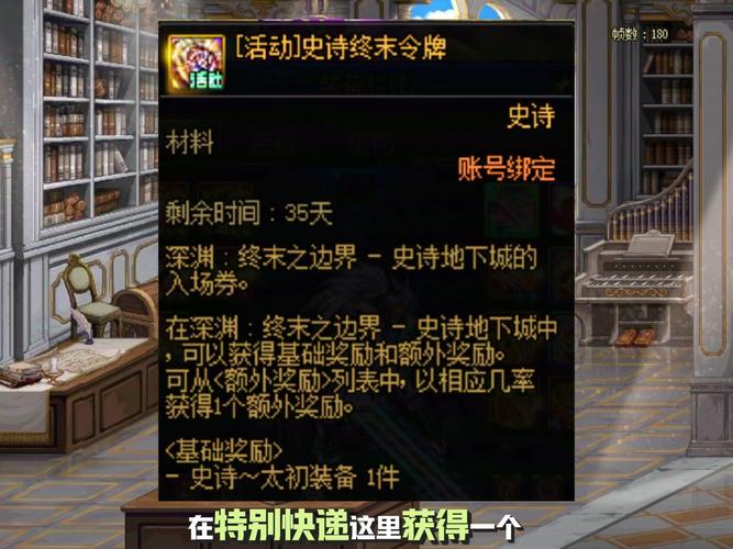 DNF无影剑艾格斯去哪刷刷75史诗武器深渊地图推荐