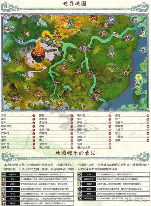 仙剑三三游戏攻略仙剑三攻略全流程缩略图