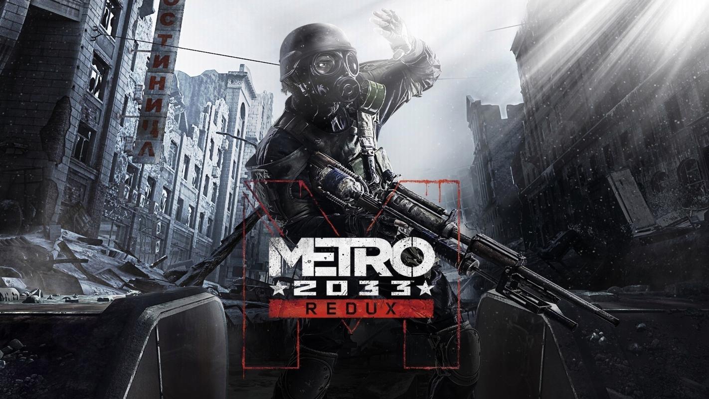 Metro2033游戏电脑版2025最新缩略图