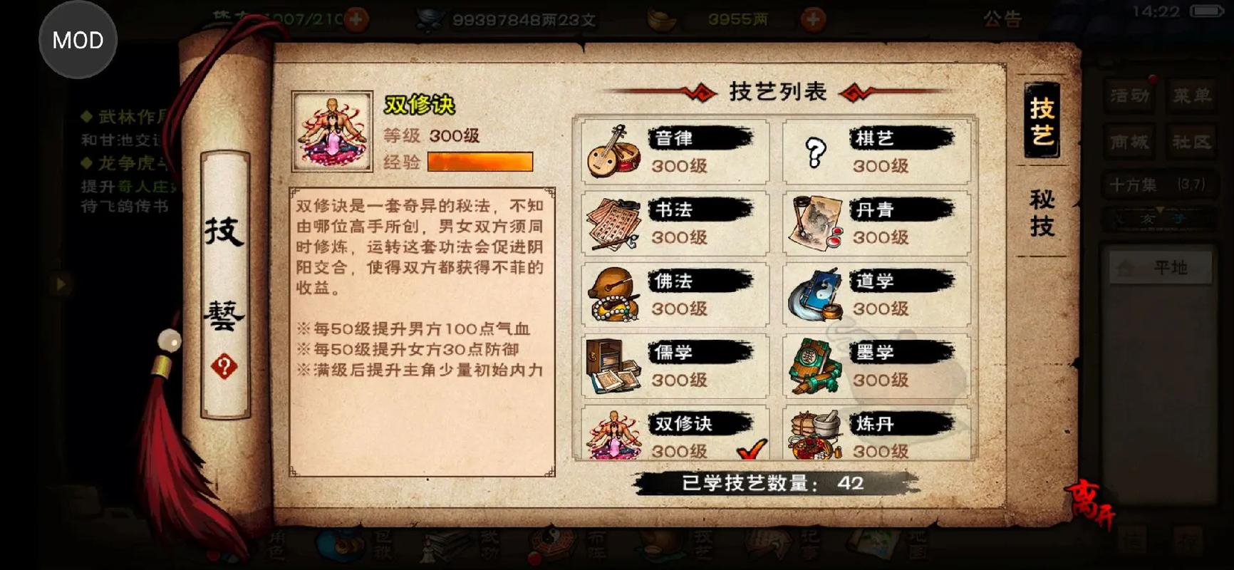 烟雨江湖隐藏神器倚天剑怎么获得隐藏神器倚天剑获得图标