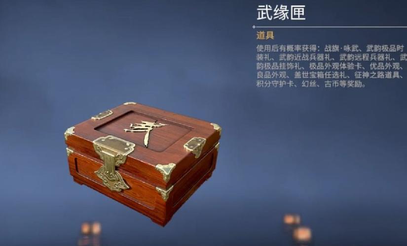 开局觉醒武备匣(小让不想扑)全本在线阅读