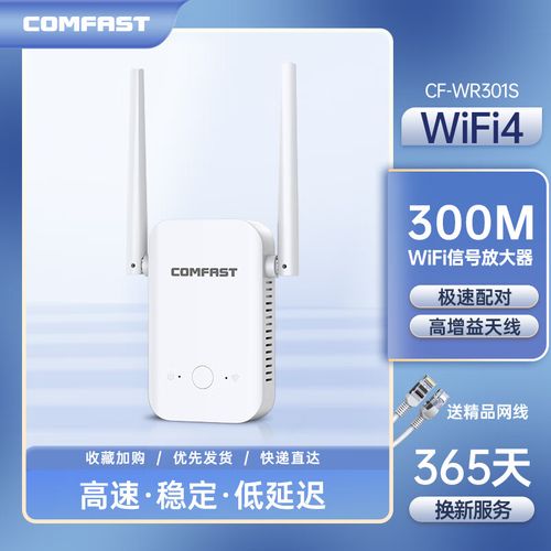 comfast无线网卡驱动2025最新pc版游戏截图