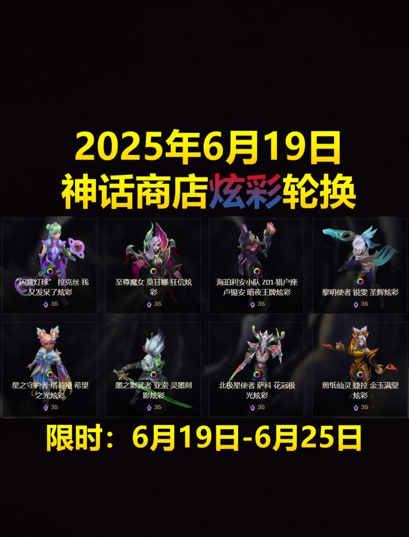 截至目前,价格高昂的神话炫彩数量已经到达1游戏截图