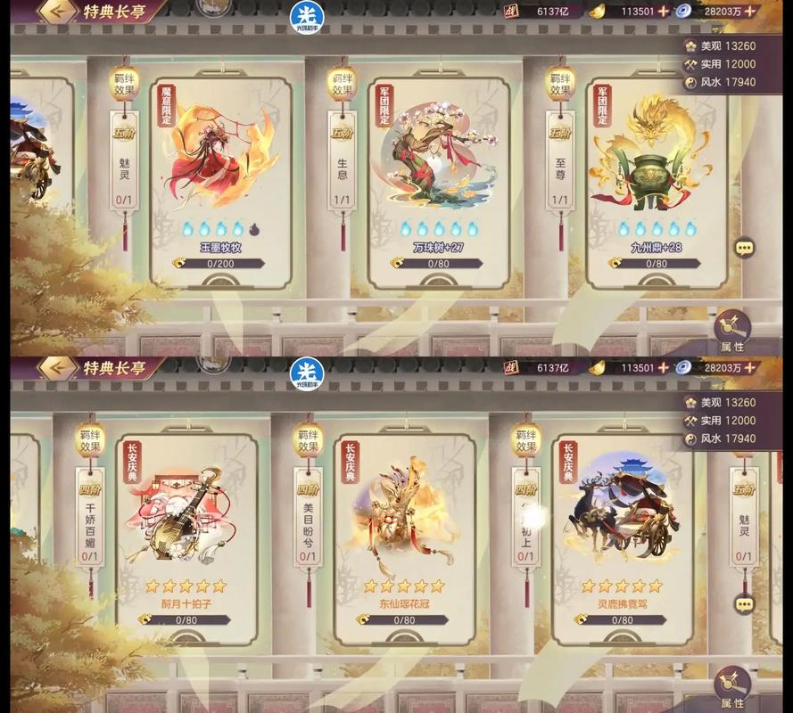三国志幻想大陆兑换码2024最新兑换码游戏截图