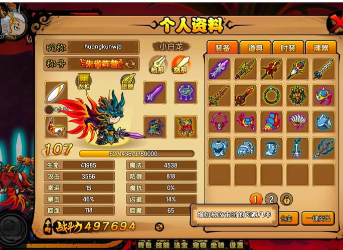 《造梦西游4》BOSS攻略缩略图