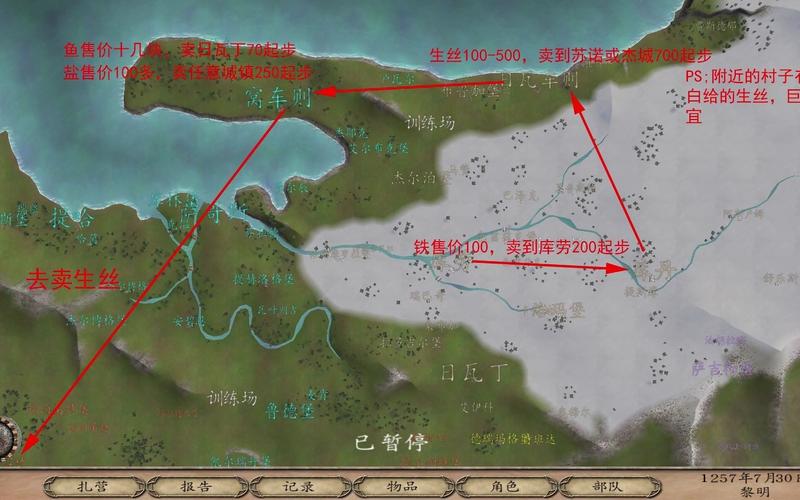 骑马与砍杀战团跑商最优路线怎么走跑商最优路线攻略