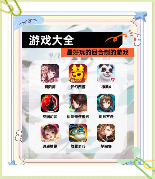 回合制游戏推荐:十大必玩高人气回合手游合集