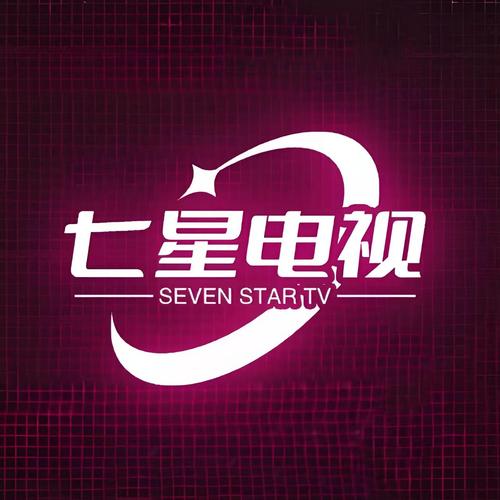 七星TV最新版本游戏截图