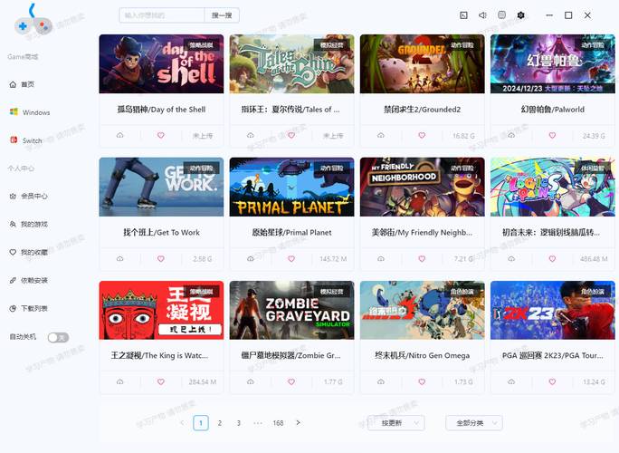 天天玩游戏盒子游戏2025最新pc版缩略图