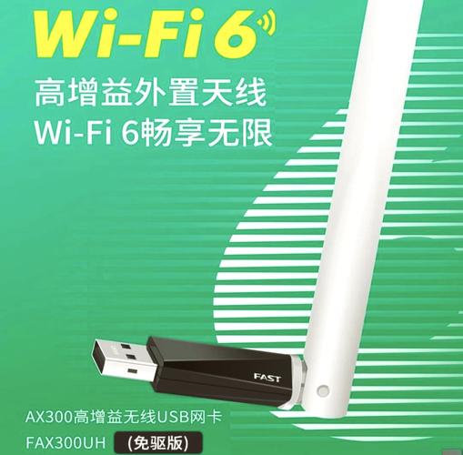comfast无线网卡驱动图标