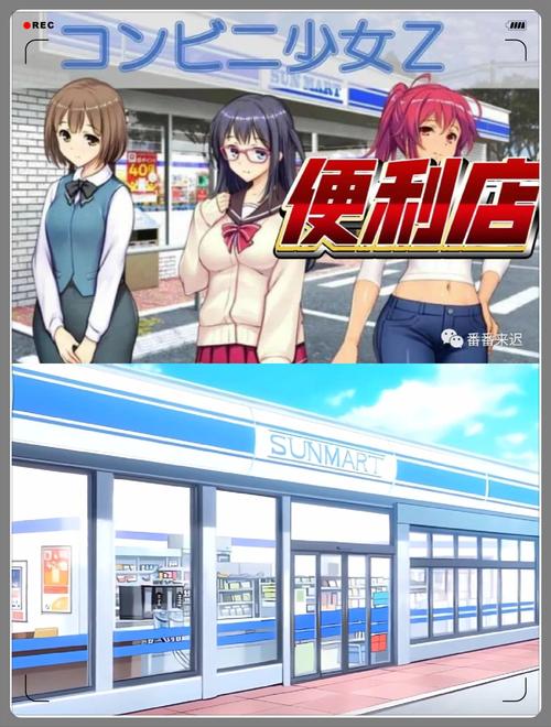 少女便利店Z一色结局解锁方法游戏截图