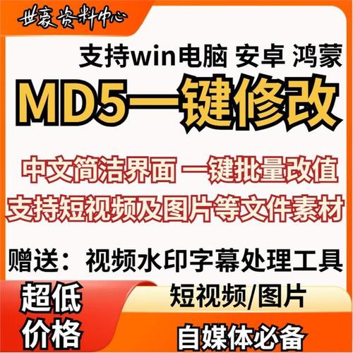 MD5工具缩略图