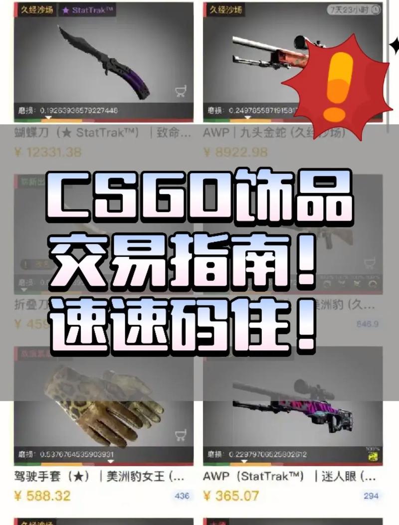 csgo饰品交易平台哪个合适csgo饰品交易平台分享图标