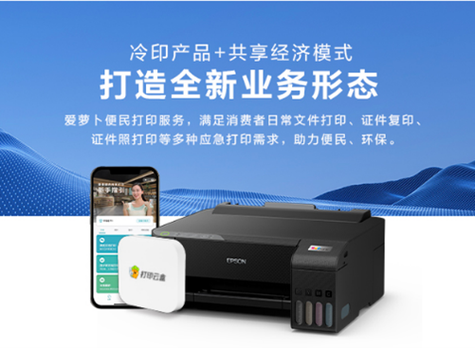 epson驱动电脑版官方2025最新版缩略图