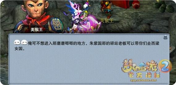 梦幻西游西梁女国任务剧情怎么完成梦幻西游西梁女国任务
