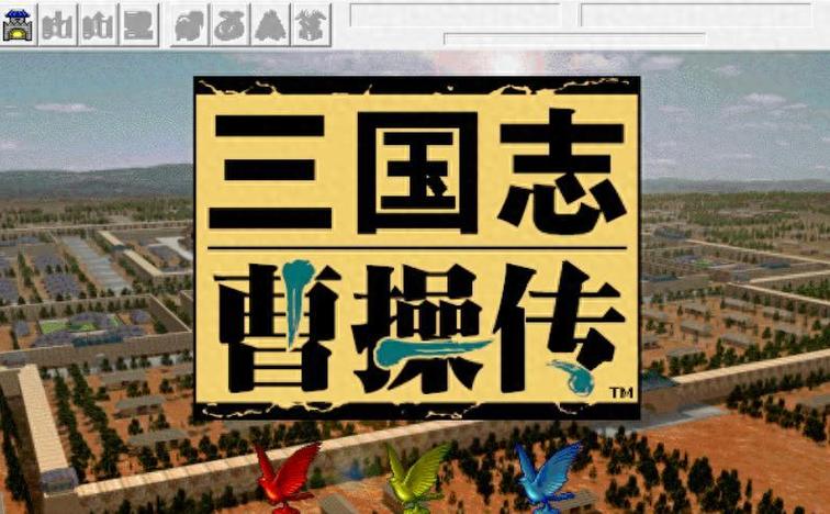 三国志曹操传免安装绿色版游戏截图