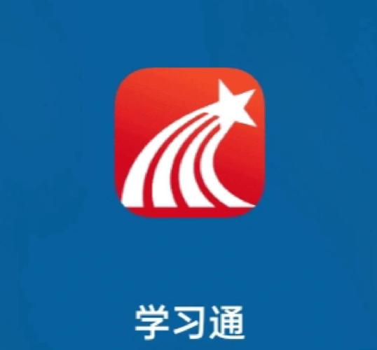 学习通app缩略图