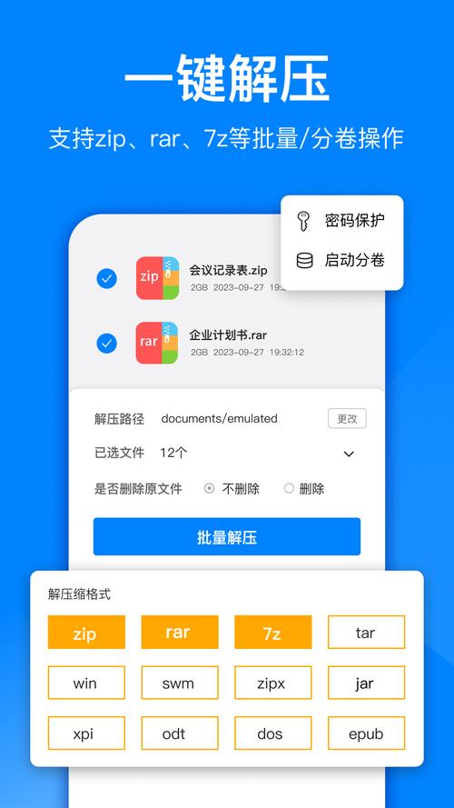 文件解压大师安卓版图标