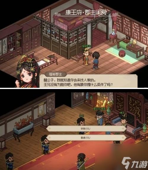 《大侠立志传》玉门关通关秘籍缩略图
