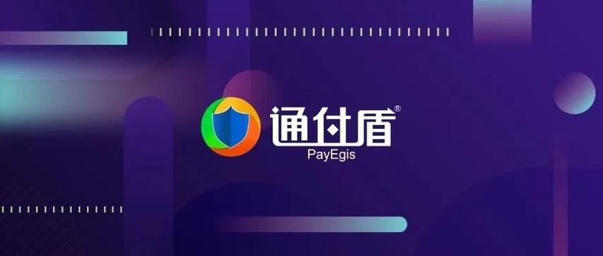 通付盾零信任API安全管理系统中国版游戏截图