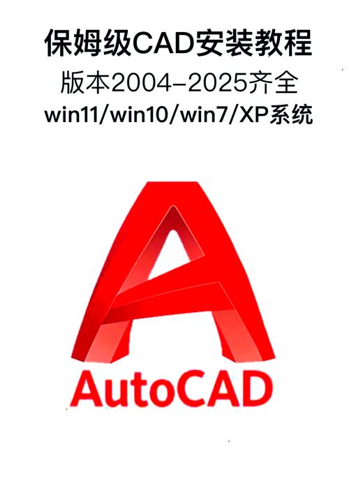 AutoCAD2004迷你版电脑版2025最新缩略图