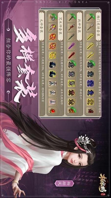 杨家将演义全关卡攻略介绍图标