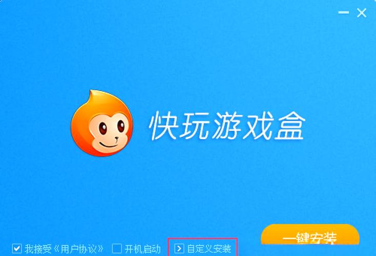 快玩游戏盒游戏电脑版2025最新缩略图