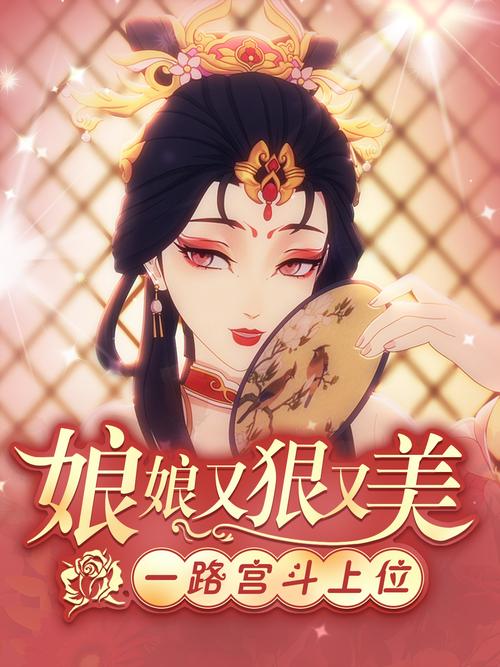 绝世宠妃:暴君,碗里来