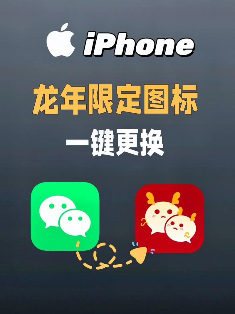 微信主题换肤助手app缩略图
