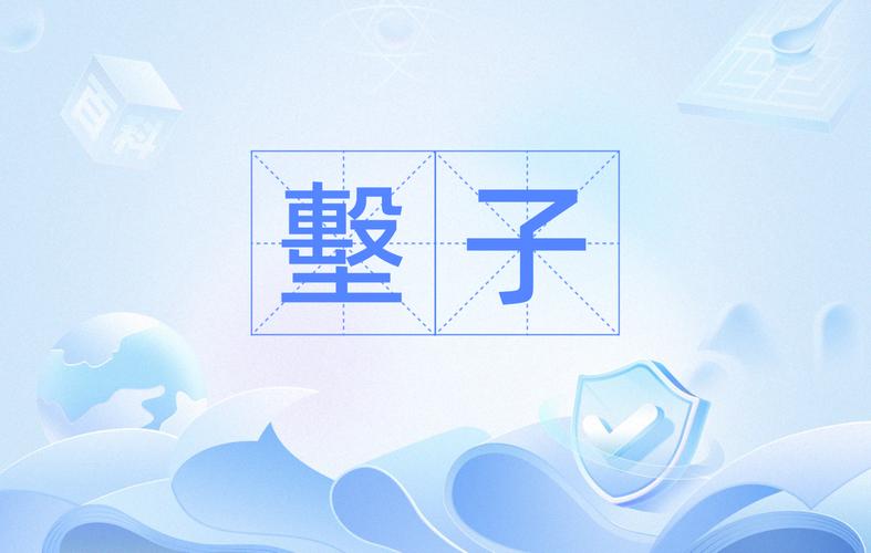 甠子游戏截图