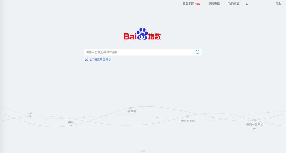 百度指数查询工具电脑版官方2025最新版缩略图