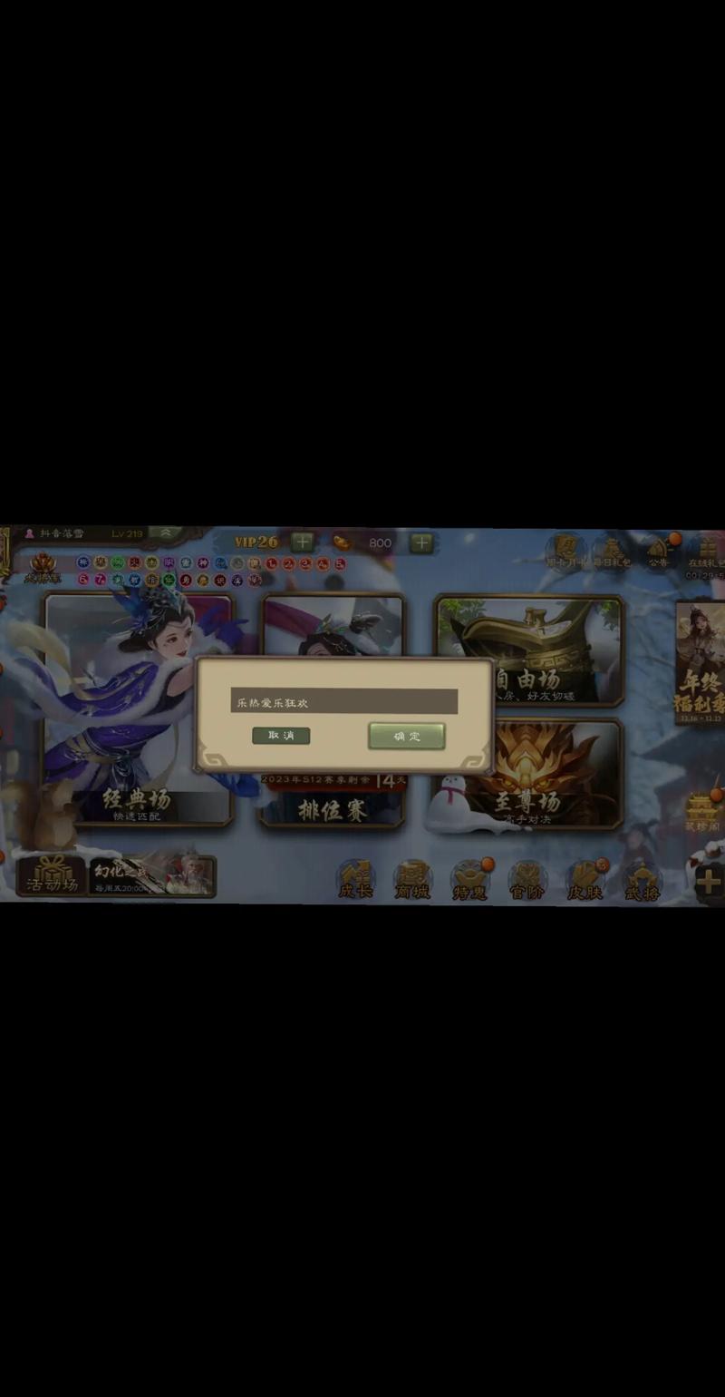 三国神将传激活码合集10个最新激活码缩略图