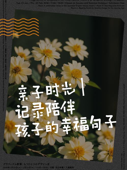 陪伴孩子的幸福时光的句子陪伴孩子的文案游戏截图