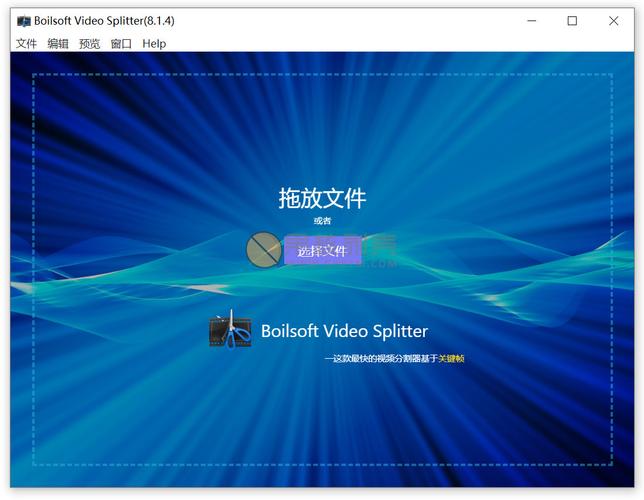 视频分割器(VideoSplitter)电脑版2025最新缩略图