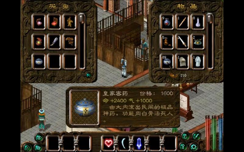 剑侠情缘2白金版游戏电脑版2025最新缩略图