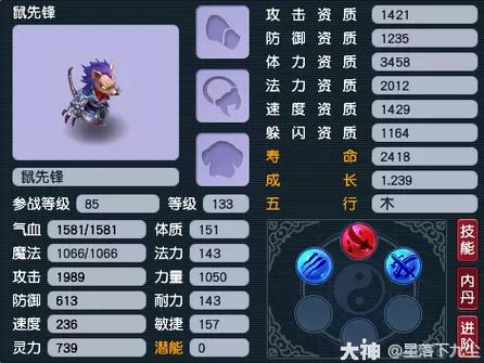 梦幻西游召唤兽怎么进阶缩略图