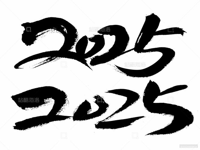 行书字体电脑版2025最新缩略图