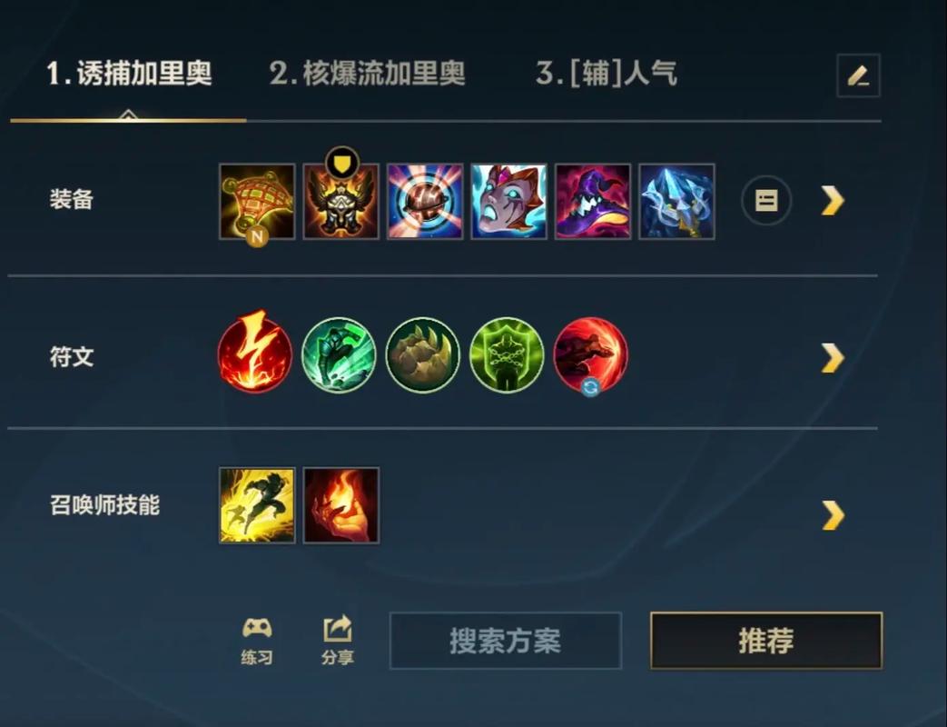 LOL英雄联盟加里奥出装思路教学法介绍